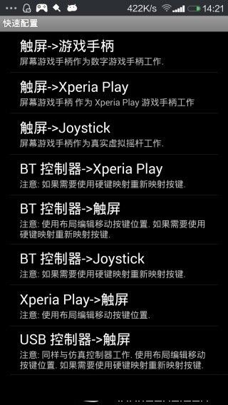 gamekeyboard虛擬鍵盤截圖3