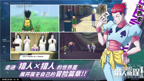 獵人啟程截圖2