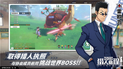 獵人啟程截圖3