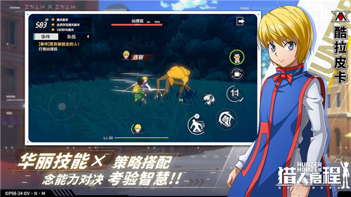 獵人啟程截圖4