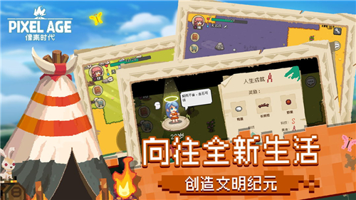 像素時代截圖1
