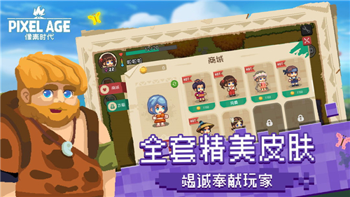 像素時代截圖3