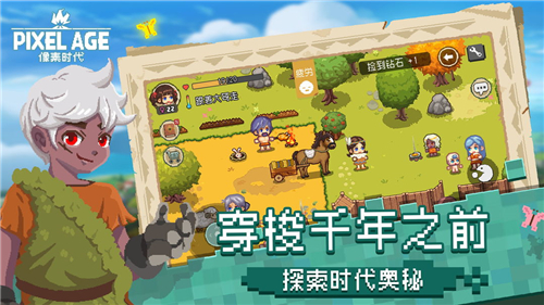 像素時代截圖5