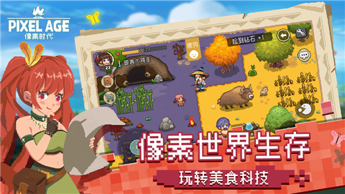 像素時代