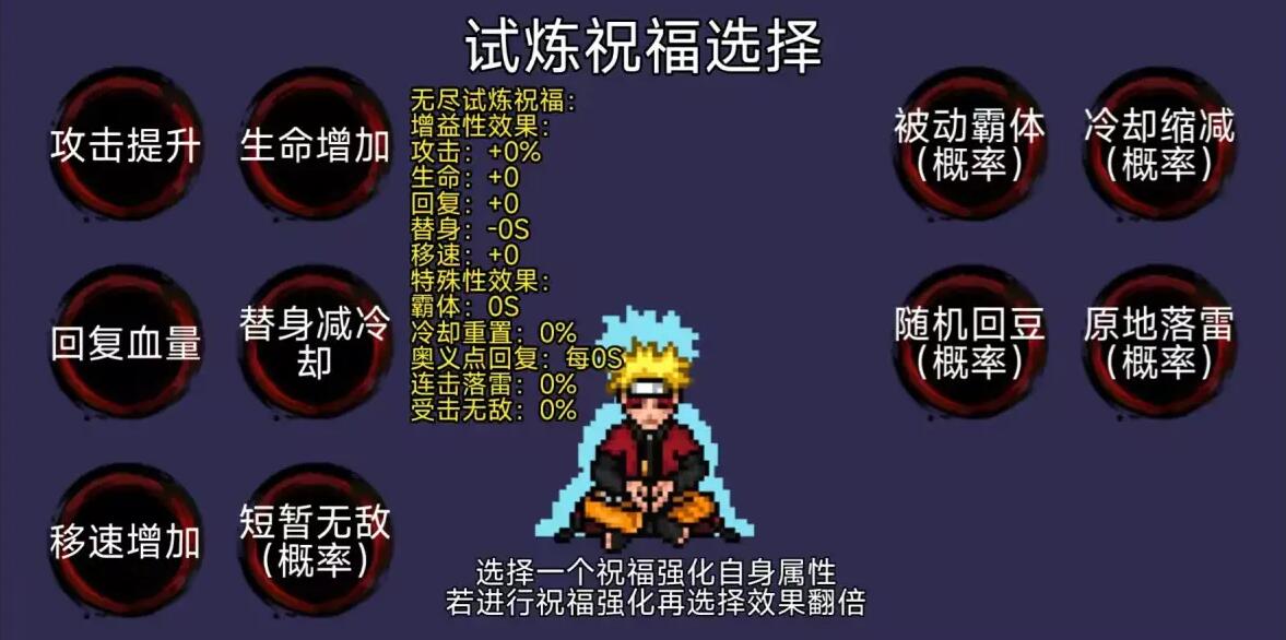 像素火影干柿鬼鮫截圖1