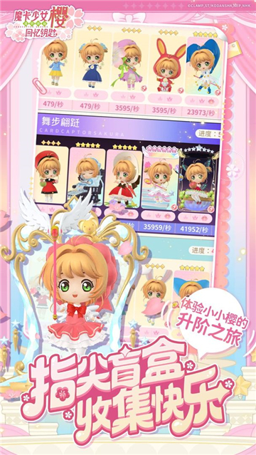 魔卡少女櫻回憶鑰匙截圖5