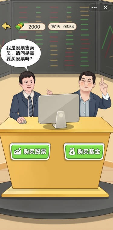 暴富人生截圖2