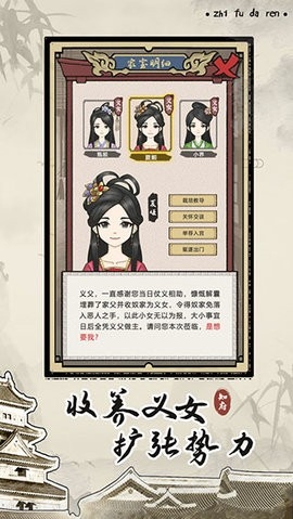 知府大人模擬器截圖3