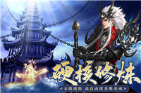 霸天紀(jì)手游截圖4