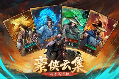 真武江湖截圖3