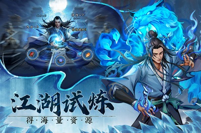 真武江湖截圖2