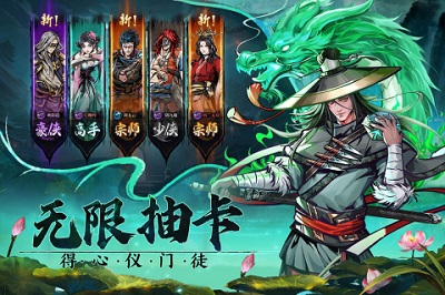 真武江湖截圖4