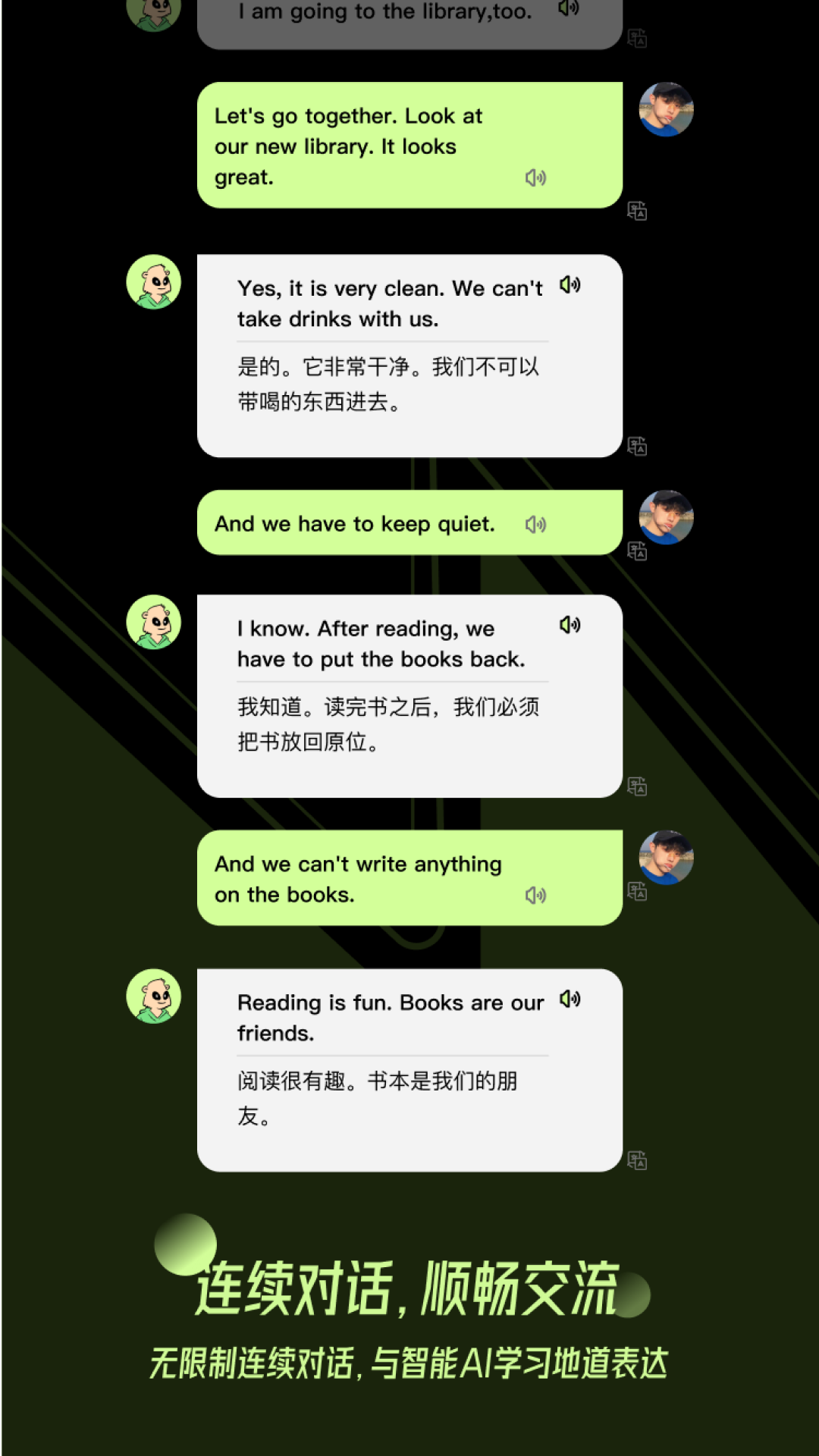 TalkAI練口語截圖2