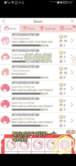 三麗鷗明星的微笑小鎮(zhèn)
