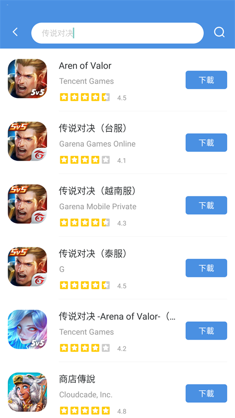 gamestoday截圖1