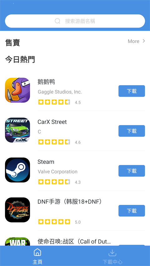gamestoday截圖4
