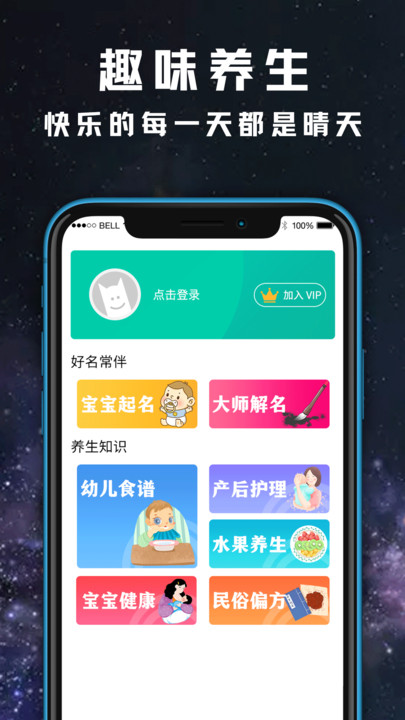 天氣日歷