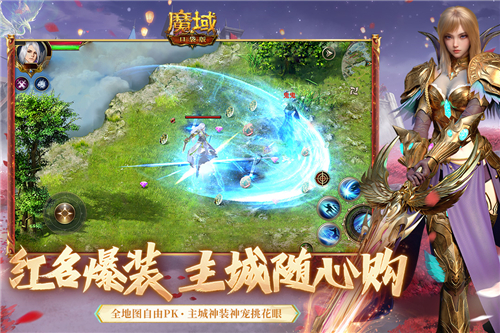 魔域口袋版手游截圖6