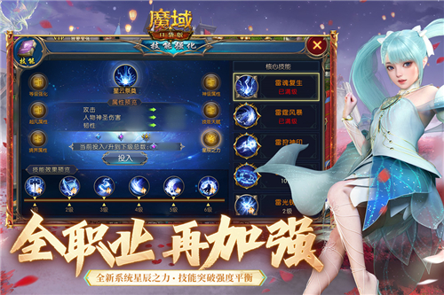 魔域口袋版手游截圖7