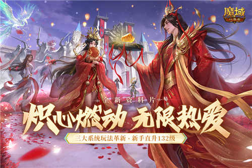 魔域口袋版手游截圖8