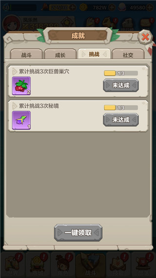勇者養(yǎng)成記手游