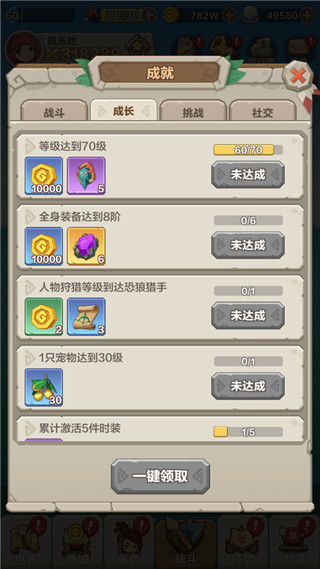 勇者養(yǎng)成記手游