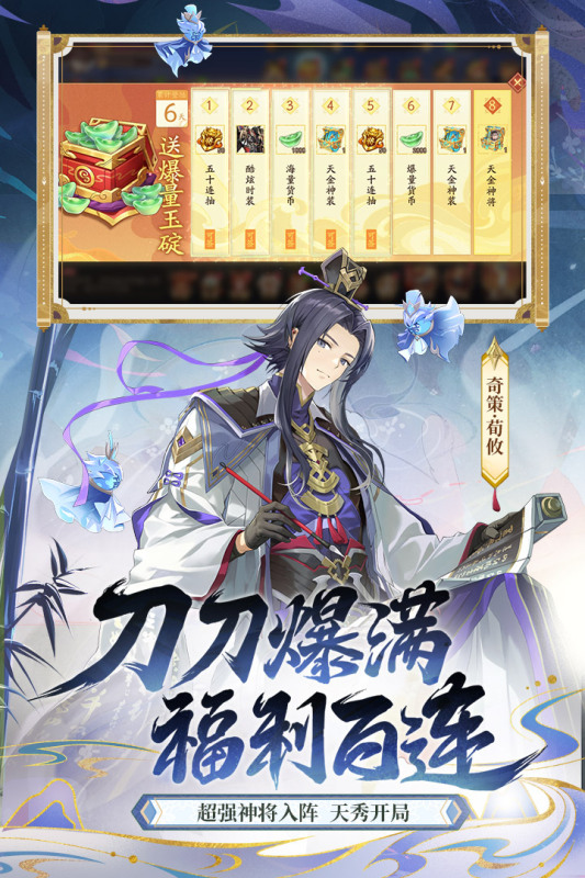 少年三國志2截圖3