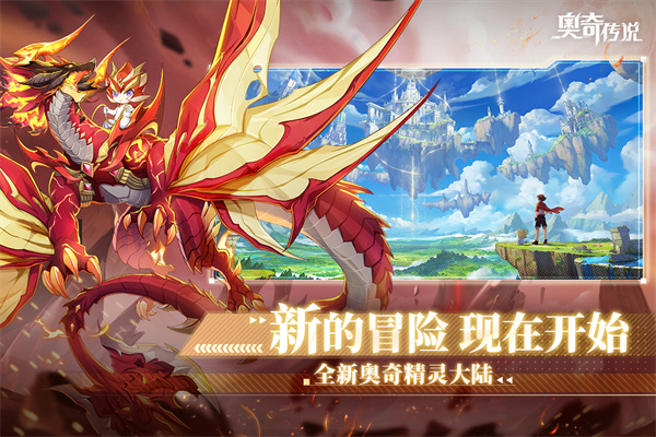 奧奇?zhèn)髡f手游截圖1