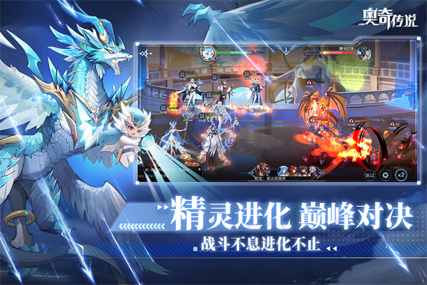 奧奇?zhèn)髡f手游截圖3