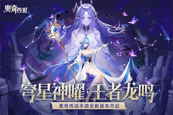 奧奇?zhèn)髡f手游截圖2