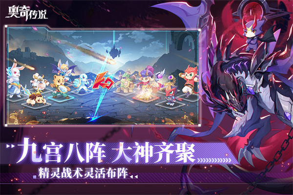 奧奇?zhèn)髡f手游截圖5