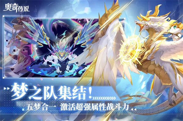 奧奇?zhèn)髡f手游截圖4