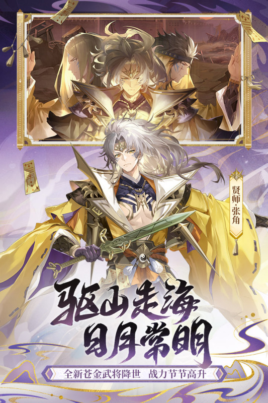 少年三國志2