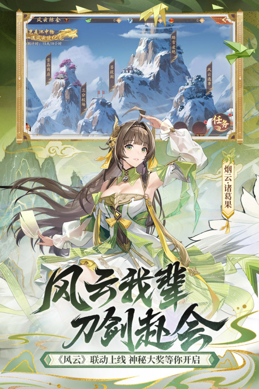 少年三國志2