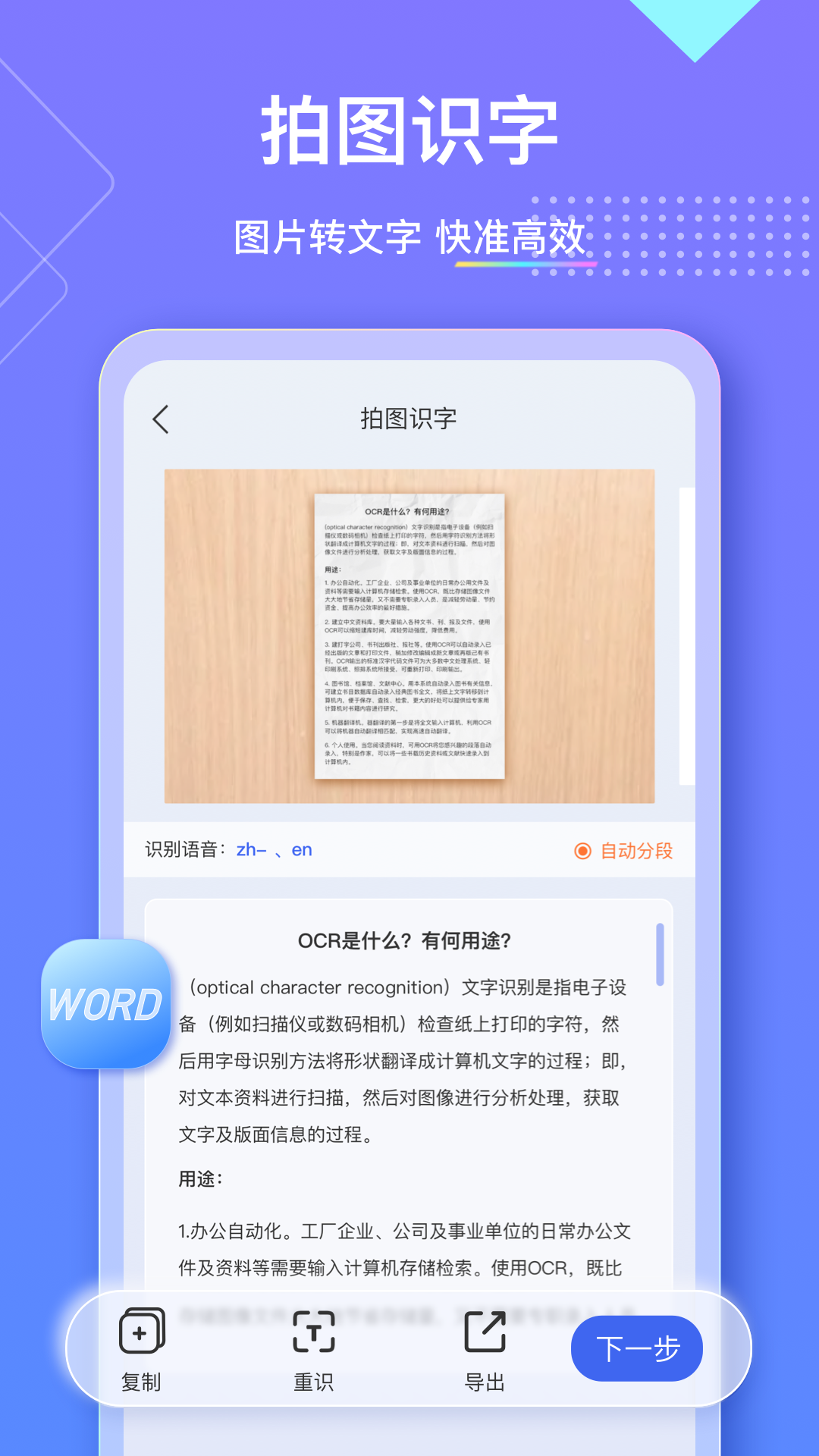 漢王掃描王截圖1