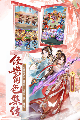 少年西游記截圖1