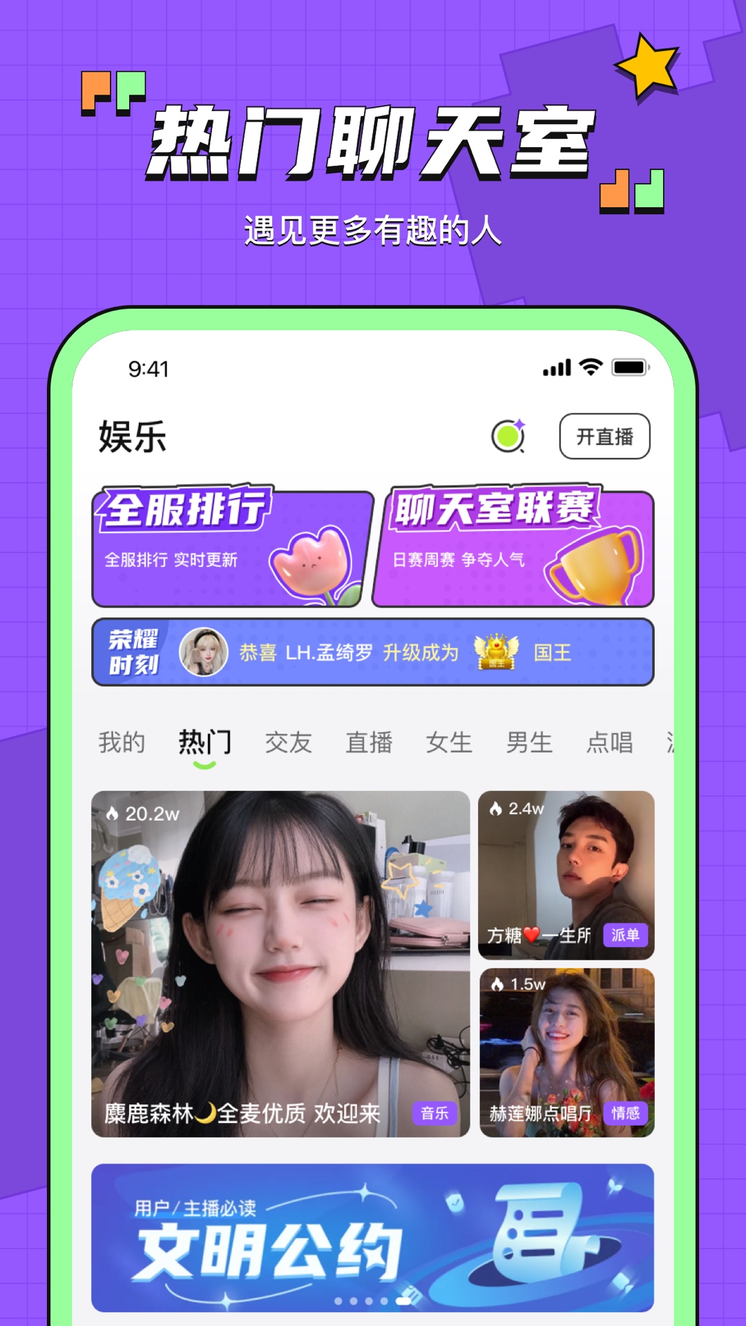 魚(yú)音截圖3