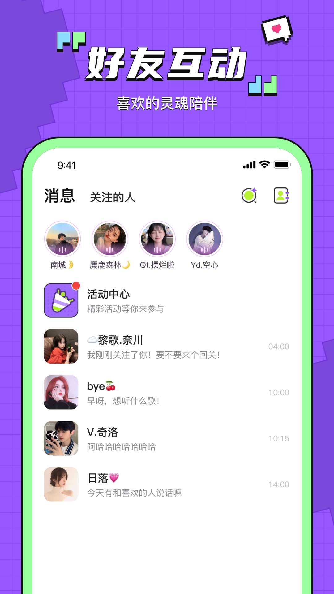 魚(yú)音截圖2
