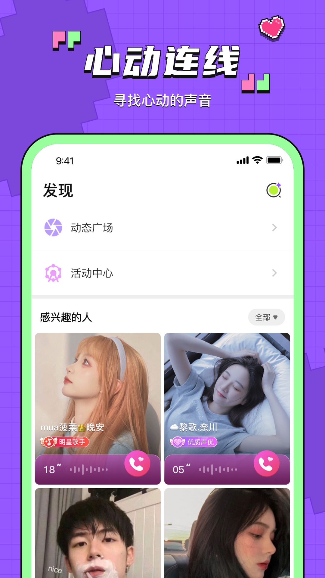 魚(yú)音截圖4