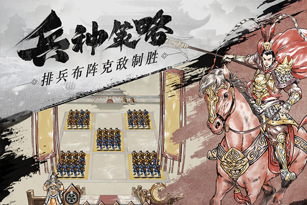 名將之弈手游截圖1