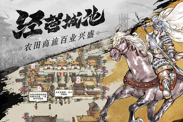 名將之弈手游截圖3