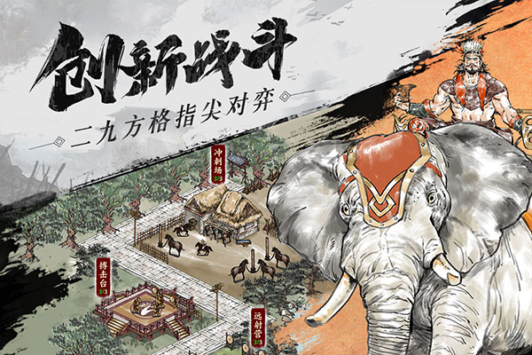 名將之弈手游截圖2