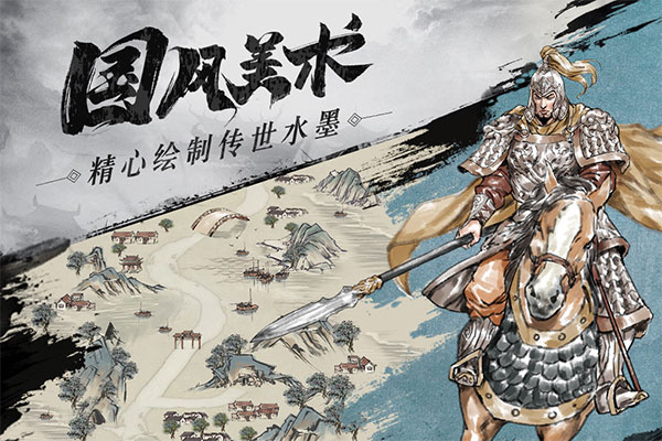 名將之弈手游截圖4
