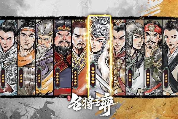 名將之弈手游截圖5
