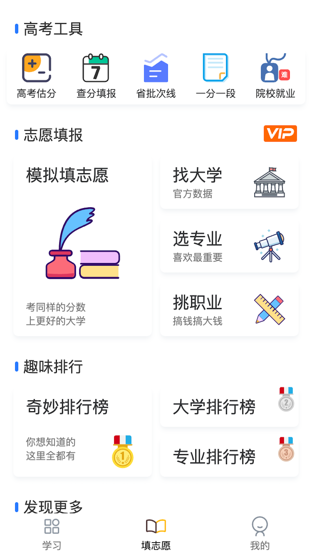 筆袋app截圖3