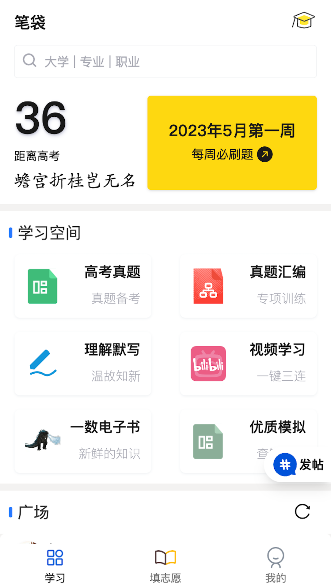 筆袋app截圖4