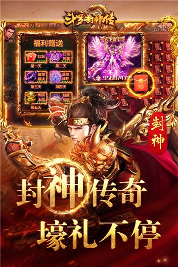 斗羅封神傳截圖4