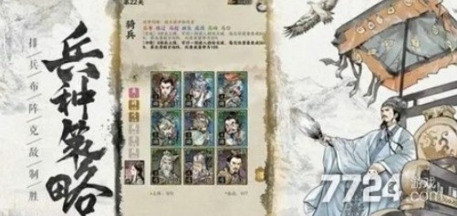 名將之弈手游