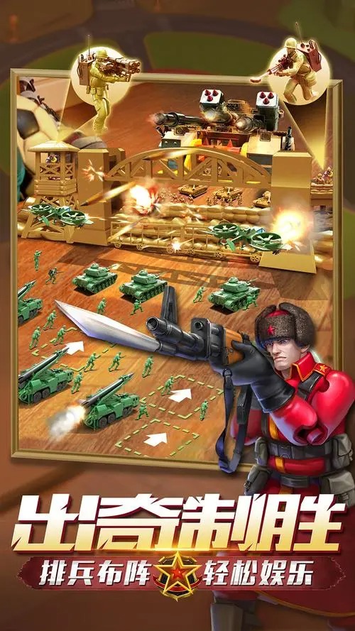 兵人大戰(zhàn)手游