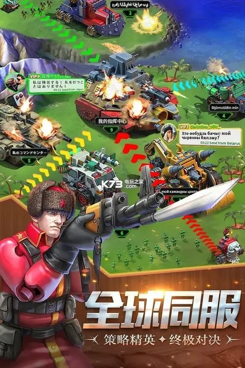 兵人大戰(zhàn)手游